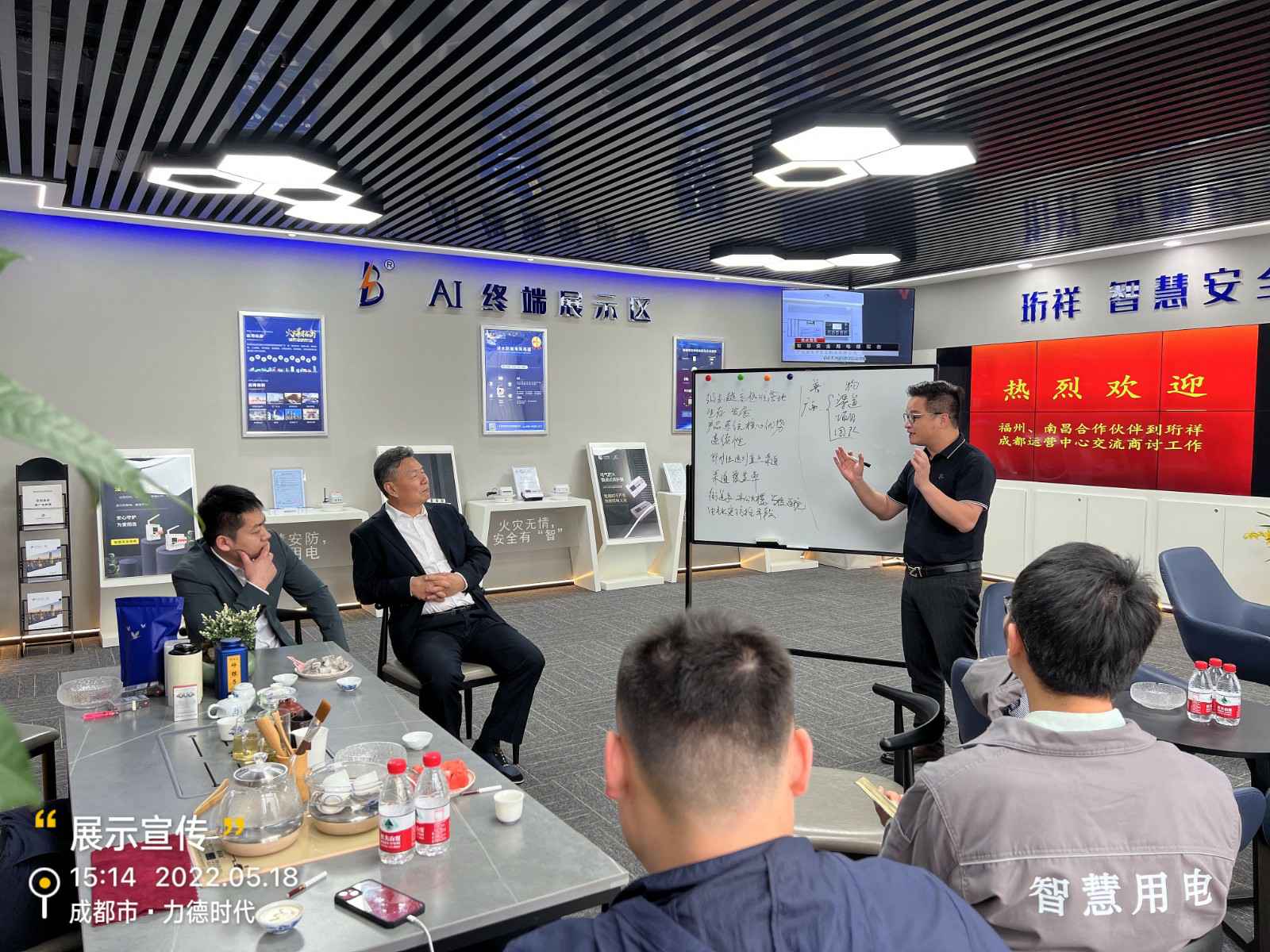 长春俊泽茶道文化推广有限公司为中移铁通有限公司进行安全用电培训