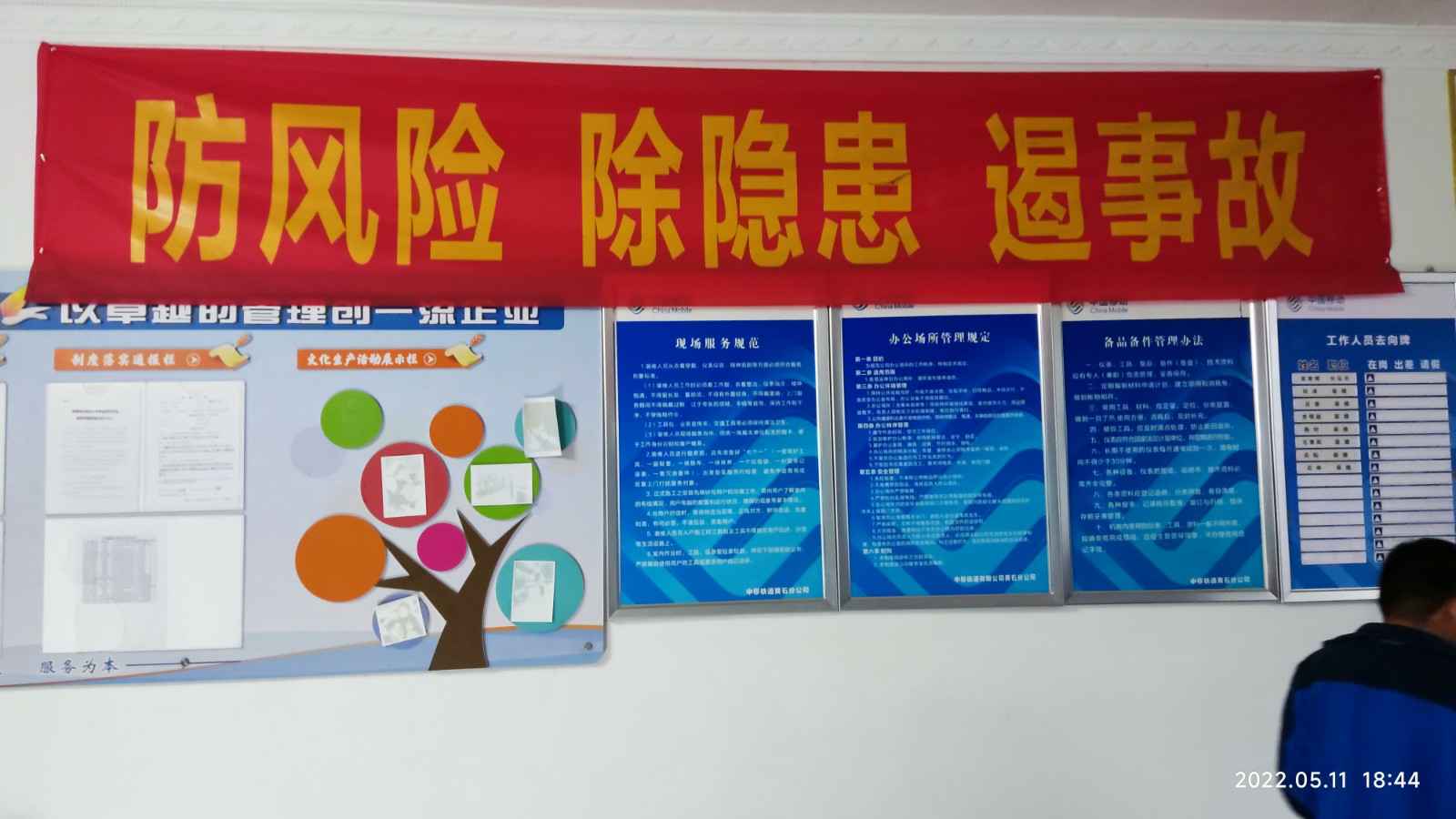 长春俊泽茶道文化推广有限公司为中移铁通有限公司安全用电培训